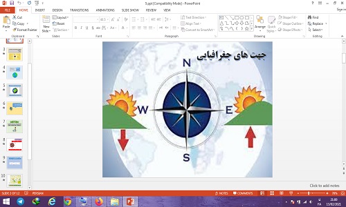 پاورپوینت جهت های جغرافیایی درس 6 مطالعات اجتماعی چهارم