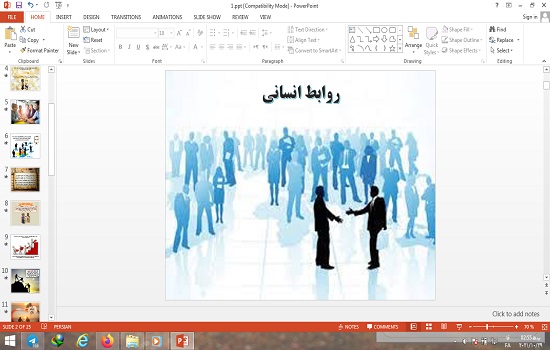 پاورپوینت درس 1 مدیریت خانواده و سبک زندگی دوازدهم روابط انسانی