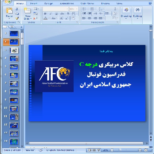 پاورپوینت کلاس مربیگری درجه C فدراسیون فوتبال