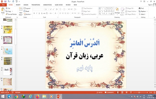 پاورپوینت درس 10 الدرس العاشر عربی نهم