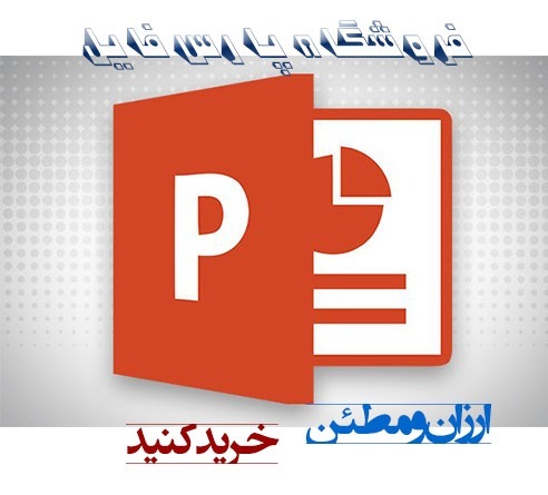 پاورپوینت جامع درباره بادگیر