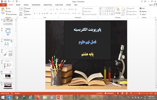 پاورپوینت الکتریسیته فصل 9 علوم هشتم