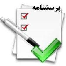 پرسشنامه وسواس فکری  عملی مادزلی