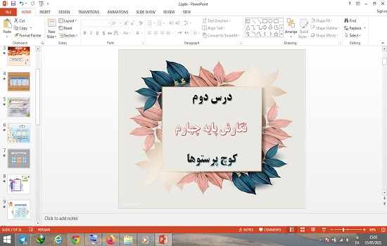 پاورپوینت کوچ پرستوها درس دوم نگارش چهارم