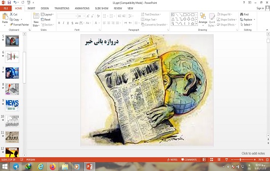 پاورپوینت دروازه بانی خبر درس 11 تفکر و سواد رسانه ای دهم