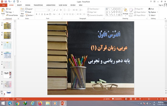 پاورپوینت درس 1 الدرس الاول عربی دهم علوم تجربی و ریاضی
