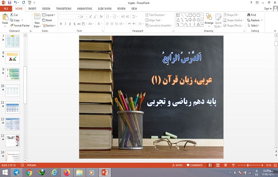 پاورپوینت درس 4 الدرس الرابع عربی دهم علوم تجربی و ریاضی