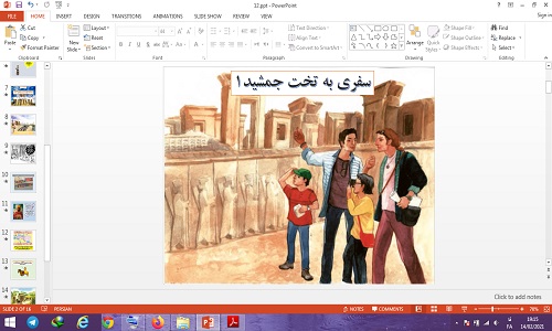 پاورپوینت سفری به تخت جمشید 1 درس 12 مطالعات اجتماعی چهارم