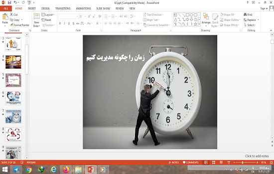 دانلود پاورپوینت زمان را چگونه مدیریت کنیم درس تفکر و سبک زندگی هفتم