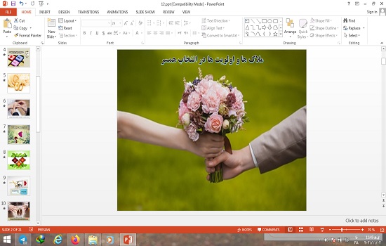 پاورپوینت درس 12 مدیریت خانواده و سبک زندگی دوازدهم ملاک ها و اولویت ها در انتخاب همسر