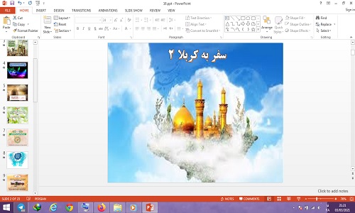 پاورپوینت سفر به کربلا 2 درس 18 مطالعات اجتماعی پنجم