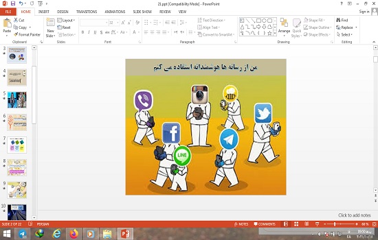 پاورپوینت من از رسانه ها هوشمندانه استفاده می کنم درس 21 تفکر و سواد رسانه ای پایه دهم