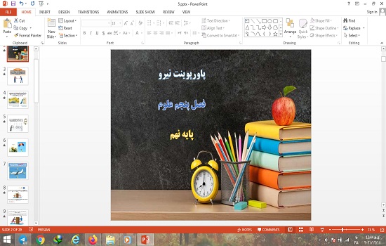 پاورپوینت کامل نیرو علوم پایه نهم