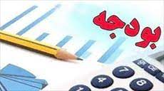 پاورپوینت تهیه و تنظیم و پیشنهاد لایحه بودجه