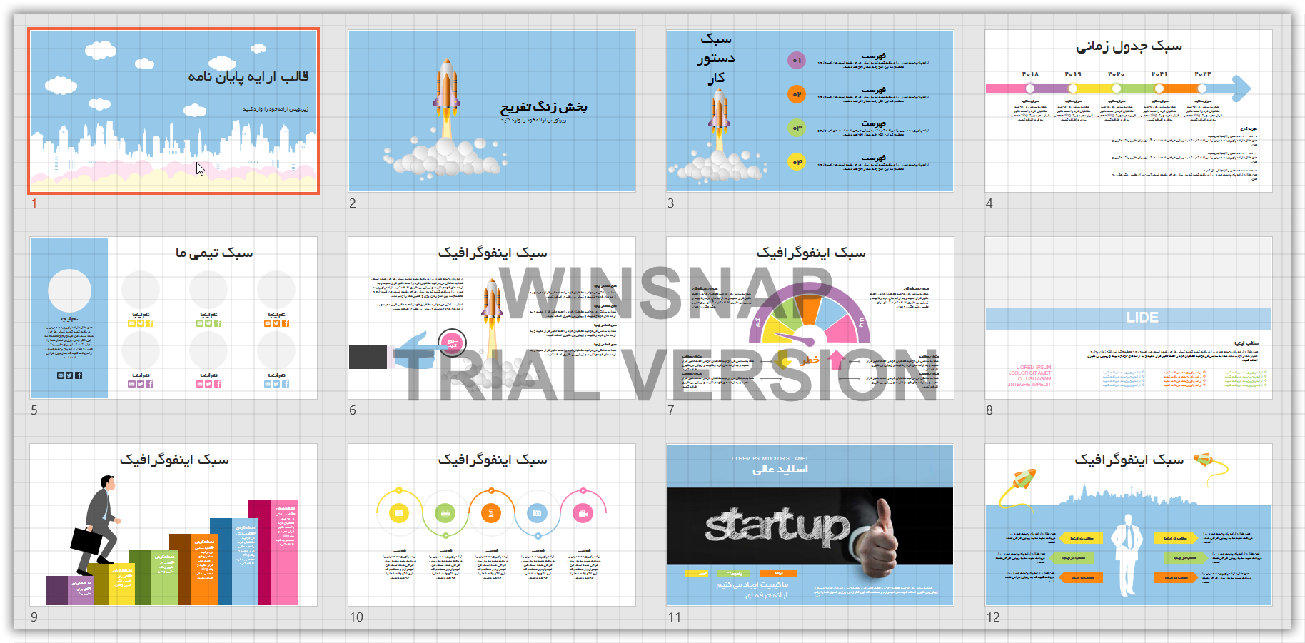 قالب شیک و حرفه ای پاورپوینت دفاع پایان نامه