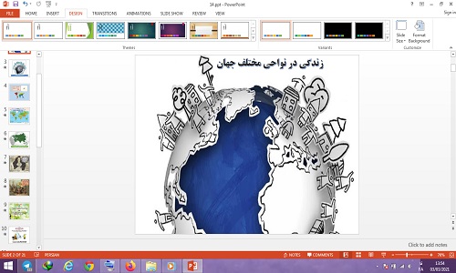 پاورپوینت زندگی در نواحی مختلف جهان درس 14 مطالعات اجتماعی پنجم