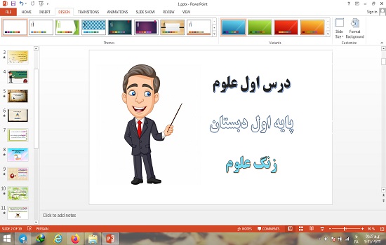 پاورپوینت درس 1 علوم اول دبستان زنگ علوم