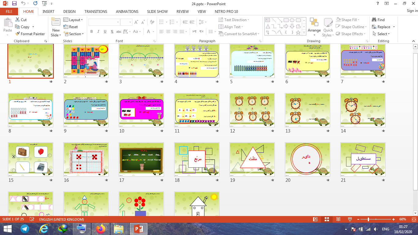 پاورپوینت درس 24 تم 24 ریاضی پایه اول ابتدایی
