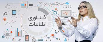 پاورپوینت فناوری اطلاعات و ارتباطات (ppt) 51 اسلاید