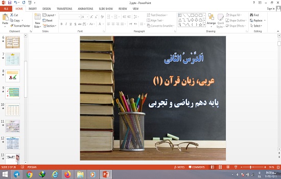 پاورپوینت درس 2 الدرس الثانی عربی دهم علوم تجربی و ریاضی