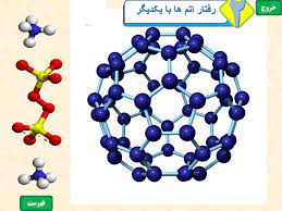 پاورپوینت فصل دوم علوم نهم