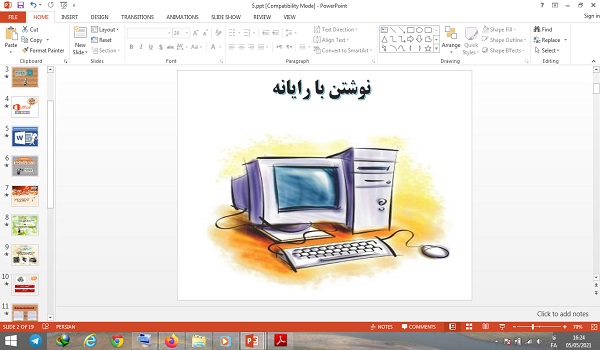 پاورپوینت نوشتن با رایانه کار و فناوری پایه ششم