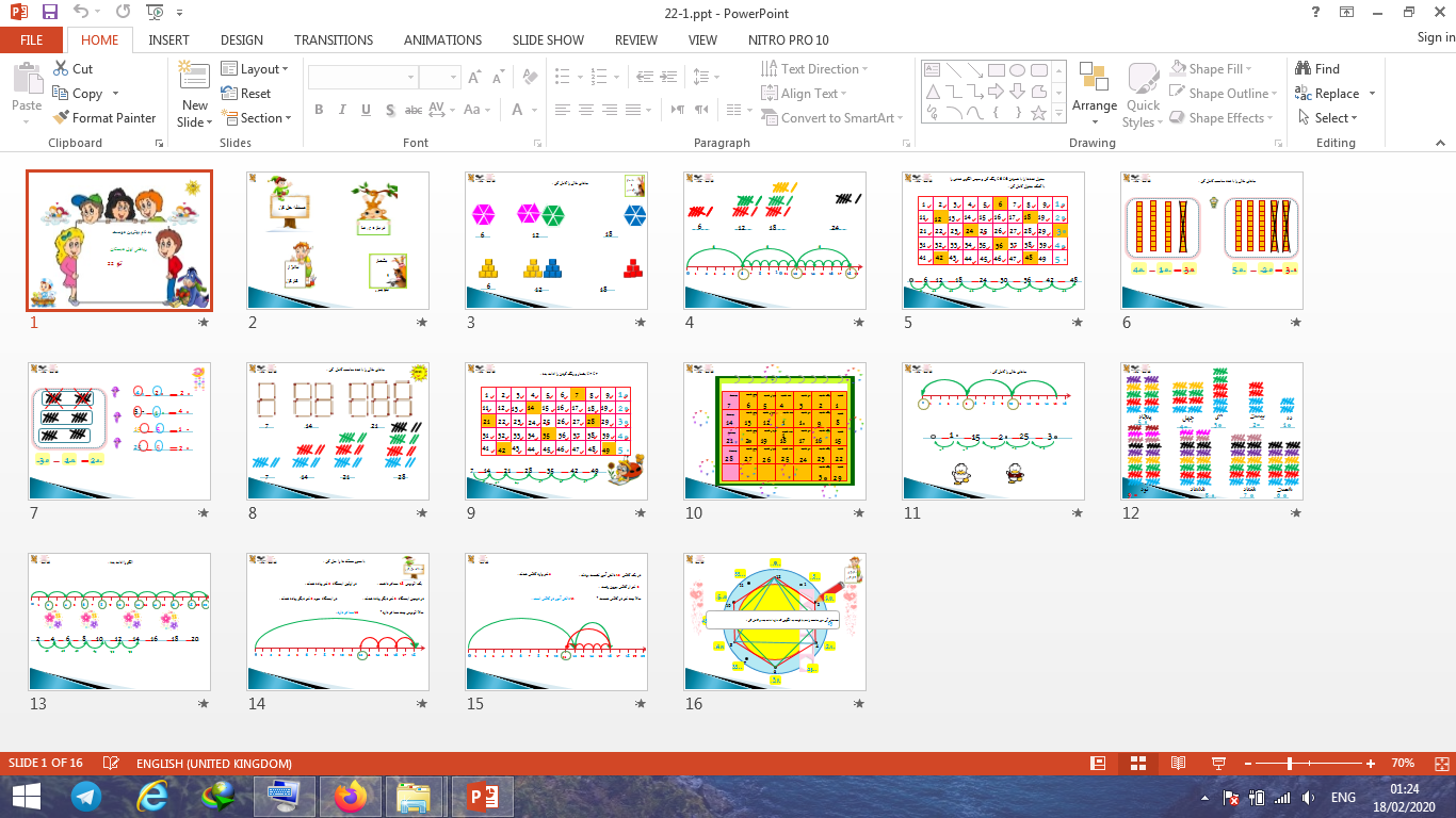 پاورپوینت درس 22 تم 22 ریاضی پایه اول ابتدایی