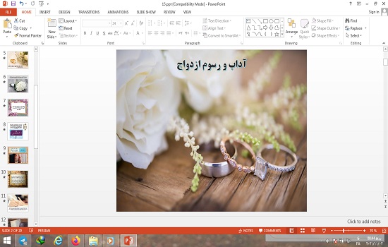 پاورپوینت آداب و رسوم ازدواج درس 15 مدیریت خانواده و سبک زندگی دوازدهم