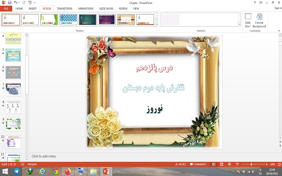 پاورپوینت نوروز درس پانزدهم نگارش دوم دبستان