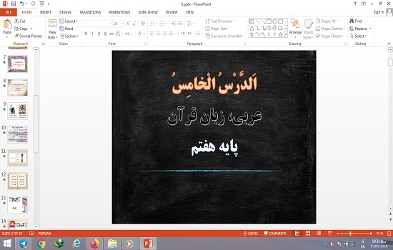 پاورپوینت درس 5 الدرس الخامس عربی پایه هفتم