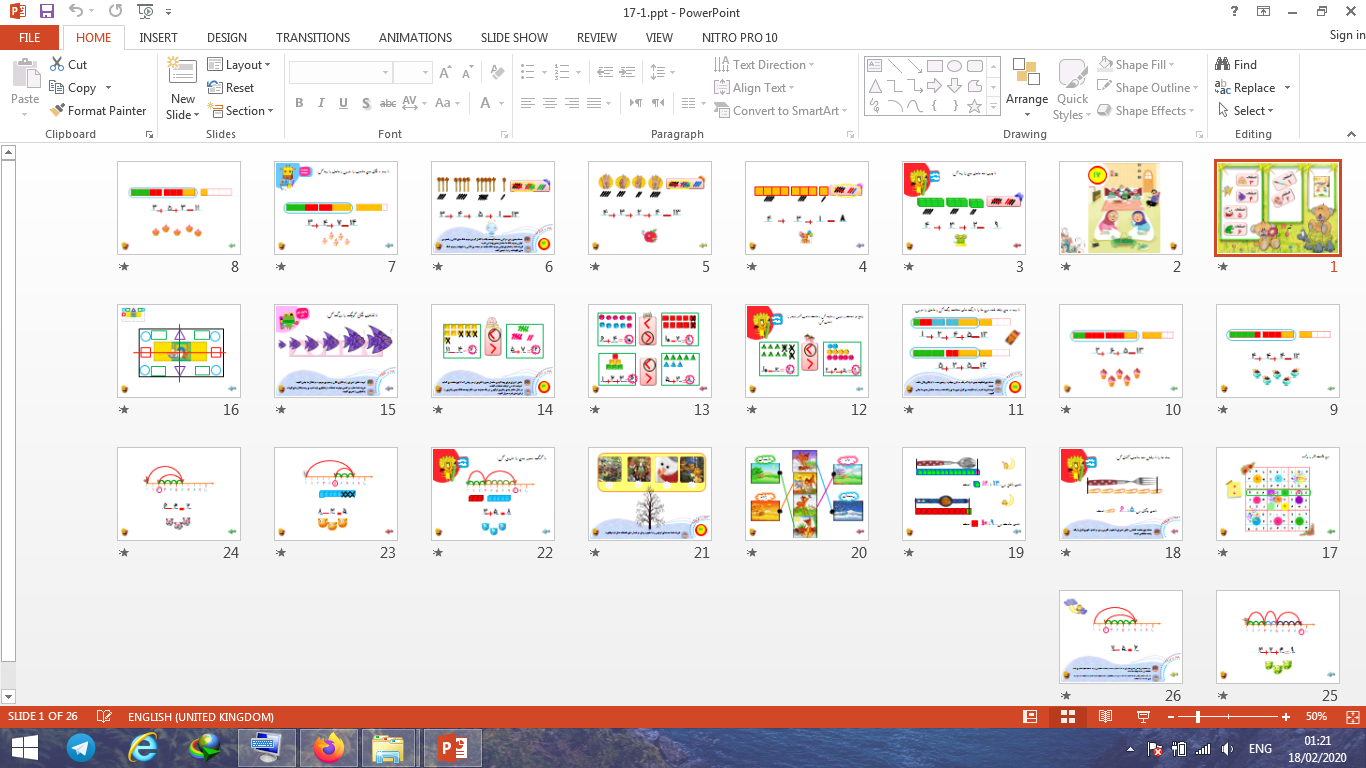 پاورپوینت درس 17 تم 17 ریاضی پایه اول ابتدایی
