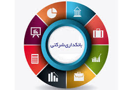 پاورپوینت بانکداری شرکتی (ppt) 24 اسلاید