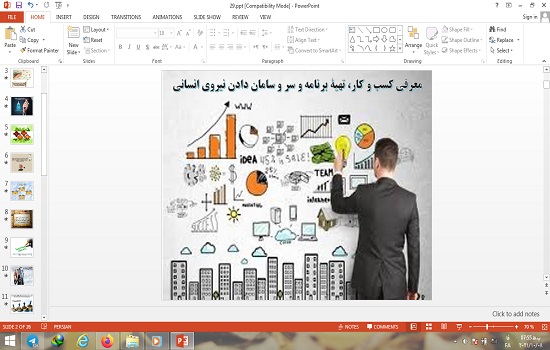 پاورپوینت معرفی کسب و کار، تهیه برنامه سر و سامان دادن نیروی انسانی کارگاه کارآفرینی و تولید پایه ده