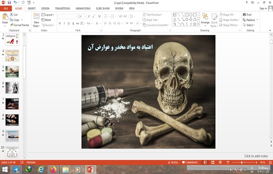 پاورپوینت درس 12 سلامت و بهداشت دوازدهم اعتیاد به مواد مخدّر و عوارض آن
