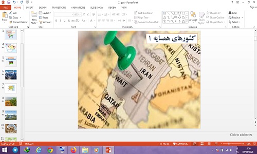 پاورپوینت کشورهای همسایه 1 درس 11 مطالعات اجتماعی پایه پنجم
