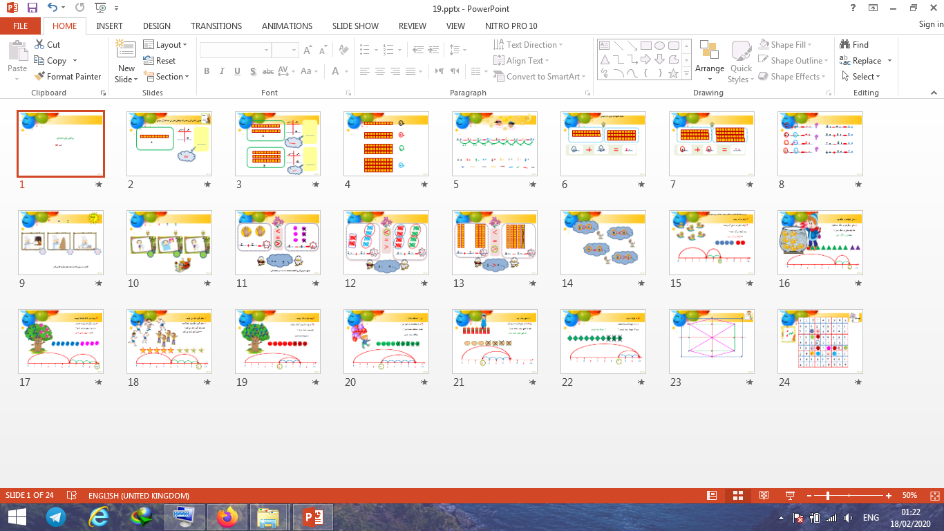 پاورپوینت تم 19 ریاضی پایه اول ابتدایی
