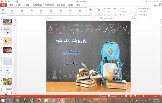 پاورپوینت زنگ علوم درس 1 علوم ششم دبستان