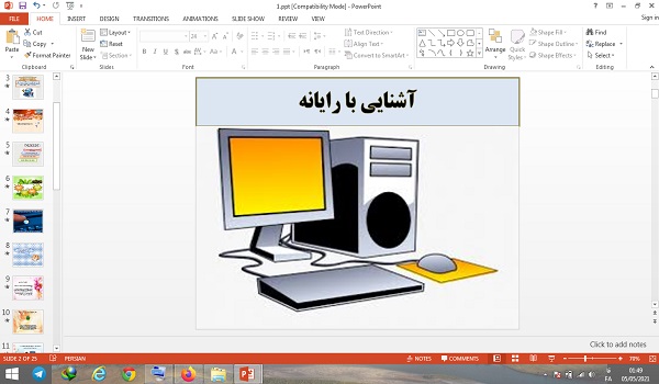 پاورپوینت آشنایی با رایانه کار و فناوری پایه ششم