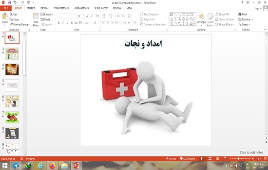 پاورپوینت امداد و نجات درس 12 آمادگی دفاعی پایه دهم