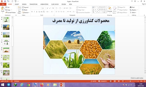 دانلود پاورپوینت محصولات کشاورزی از تولید تا مصرف مطالعات اجتماعی ششم