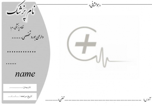 پاورپوینت نسخه های زنان