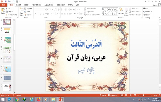 دانلود پاورپوینت درس سوم الدرس الثالث عربی پایه نهم