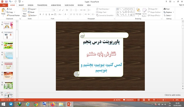 پاورپوینت لمس کنیم ببوییم بچشیم و بنویسیم درس 5 نگارش هشتم